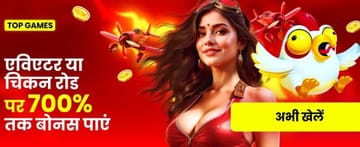 Modo Crush do cassino - India_hi_Casino_crush